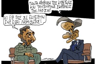 skitso